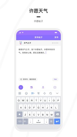 天气之子最新版 1.0.1 安卓版截图_3