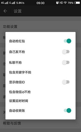 情迁微信2020最新版 657.004 安卓版截图_2
