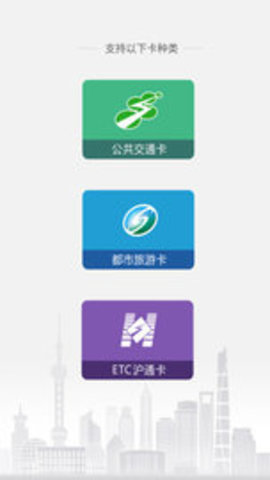 上海etc自助查询APP2020最新版 7.0 安卓版截图_4