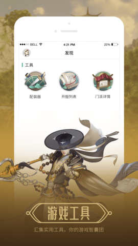 江湖daily 1.1.6 安卓版截图_5
