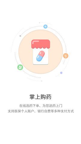 开封社保查询app 2.6.6 安卓版截图_1