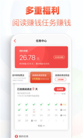 523小说APP官方正版 1.0.0 安卓版截图_2