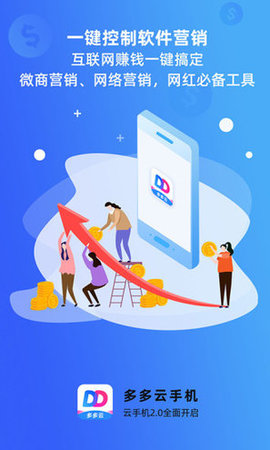 多多云官方正版APP 2.1.3 安卓版截图_2