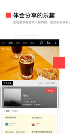 VUE Vlog最新版 3.4.0 安卓版截图_1