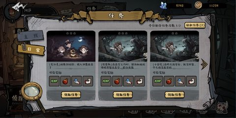 黎明分界 1.0.0 安卓版截图_2