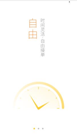 美团众包 4.6.0.831 正式版截图_2