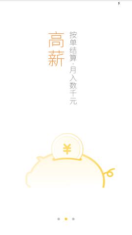 美团众包 4.6.0.831 正式版截图_3