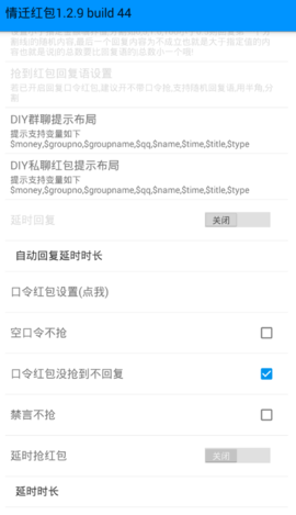 情迁qq2020最新版APP 1.5.0 安卓版截图_1