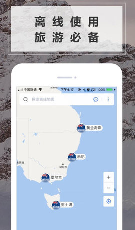 澳大利亚地图高清中文版最新版APP 1.6.5 安卓版截图_1