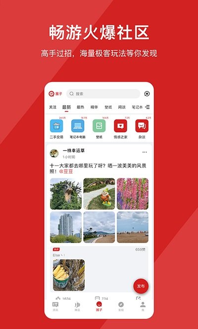 it之家app截图_3