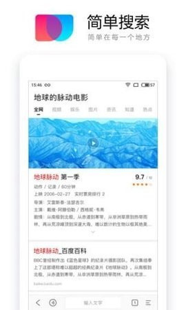 手机桌面百度快捷搜索截图_1