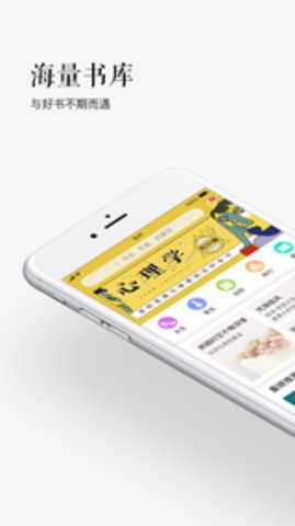 苏宁悦读客户端 1.0.1 安卓版截图_2