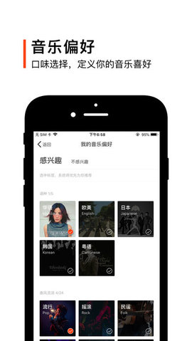虾米音乐 7.5.4 安卓版截图_2