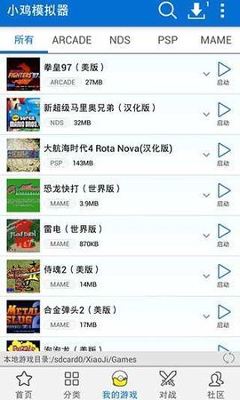 小鸡模拟器1.4.6版本 1.4.6 安卓版截图_3