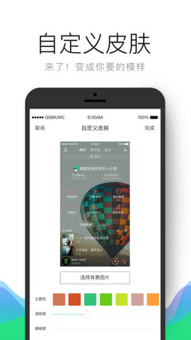 QQ音乐 8.9.6.13 正式版截图_3