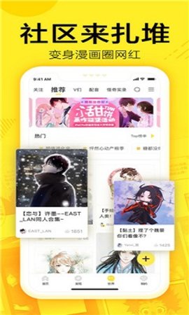 快速漫画APP最新版 1.0.0 安卓版截图_3