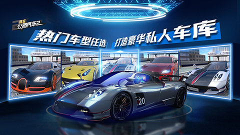 真实公路汽车2破解版 2.0.1.1229 安卓版截图_3