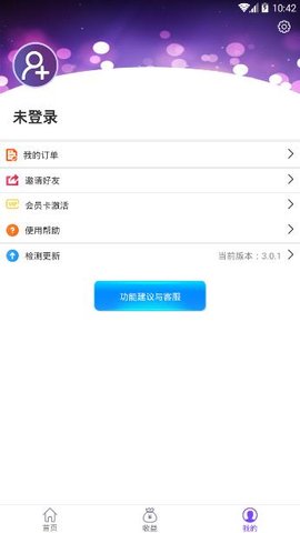 微商工具箱手机版 3.0.1截图_4