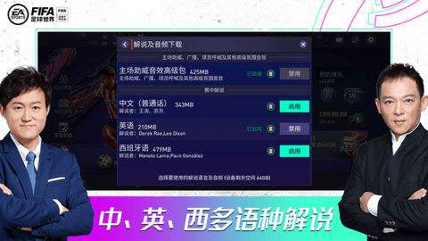 FIFA22Companion 19.0.03 安卓版截图_5