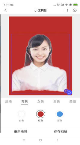 小度P图APP 11.9.0.11 安卓版截图_3