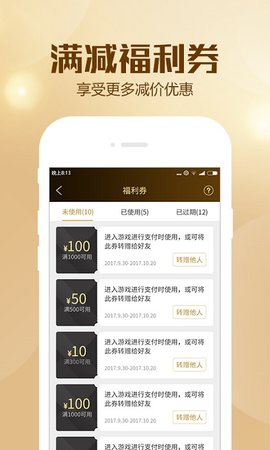 福利狗游戏APP 2.0.8 安卓版截图_1