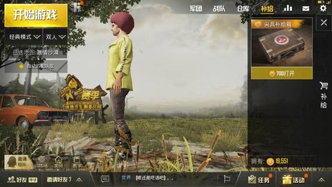和平精英王牌除草APP2020最新版 3.3 安卓版截图_3