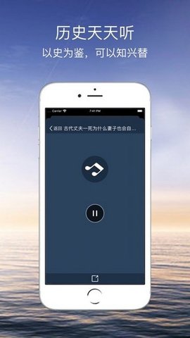 历史天天听app 1.1.0 安卓版截图_4