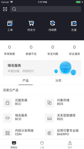 百度云 3.0.6 正式版截图_1