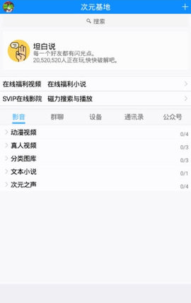 游戏基地APP 3.61 安卓版截图_1