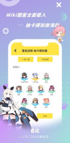 wiki客户端 1.1.25 安卓版截图_3