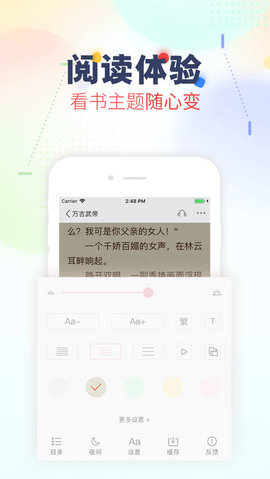 芒果悦读 2.0 安卓版截图_3