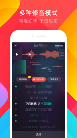 唱吧 8.9.7 正式版截图_2