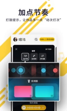 唱鸭APP 1.17.3.48 安卓版截图_2