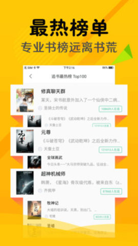 掌上阅读手机版APP 1.0 安卓版截图_3