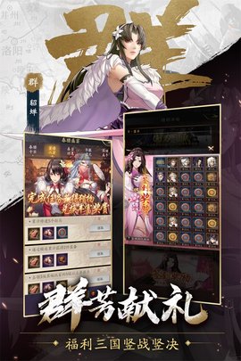 神将三国加速版 1.17.3 安卓版截图_1