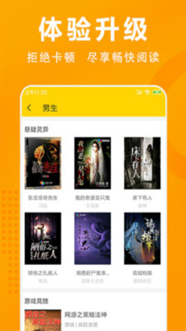 海天小说APP 2.0.3 安卓版截图_4