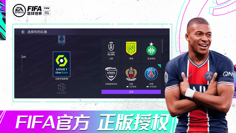 FIFA22Companion 19.0.03 安卓版截图_3