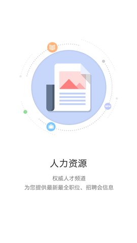 开封社保查询app 2.6.6 安卓版截图_3