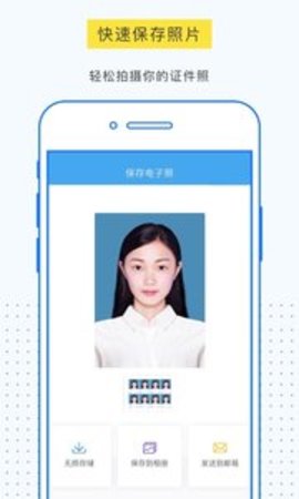 一寸证件照制作app 2.2.4 安卓版截图_3