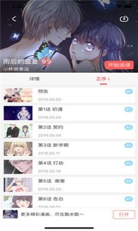 漫画王APP正版 18.03.29 安卓版截图_2