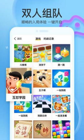 玩吧 10.4.6 安卓版截图_4