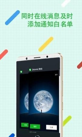 悟空分身去广告精简版APP 3.9.0 安卓版截图_4