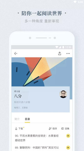 看理想APP去付费修改版 1.6.0 安卓版截图_4