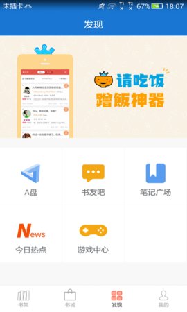 anyview阅读器破解版 4.0.8 安卓版截图_3