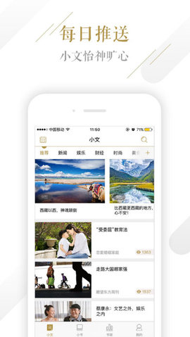 小读APP 4.0.1 安卓版截图_3