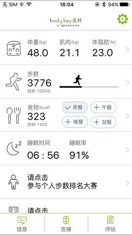 乐纤APP 1.1.0截图_4