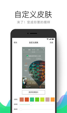 qq音乐定制精简版apk 9.1.0.9 安卓版截图_4