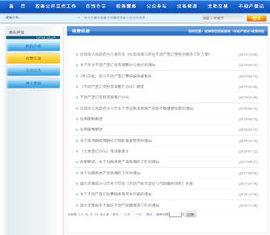 沈阳不动产登记查询 1.0 安卓版截图_1