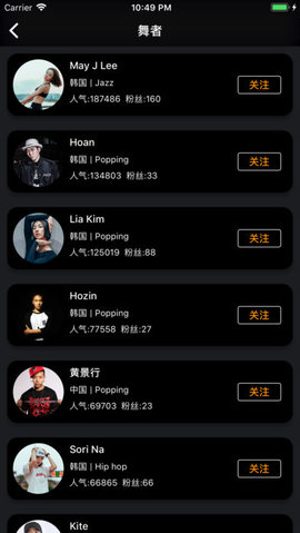 Vhiphop唯舞APP客户端 2.1.2截图_3