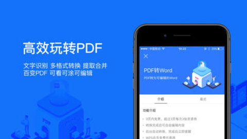 WPS Office 11.4.1 正式版截图_2